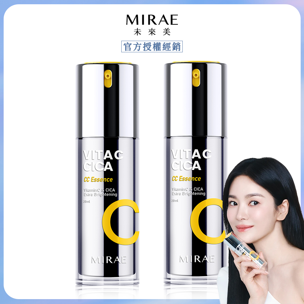 未來美超級雙C美白淡斑精華x2