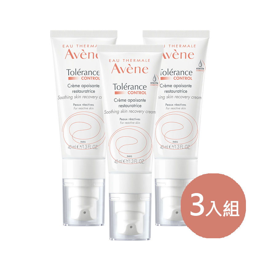 Avene 雅漾 舒敏修護保濕精華乳+40ml 三入組