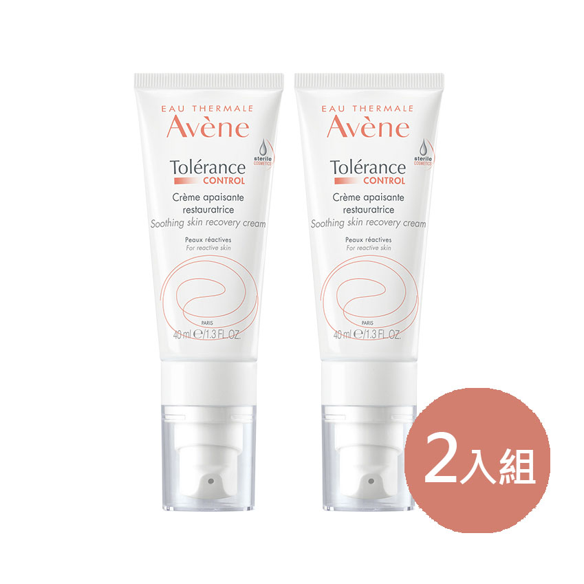 Avene 雅漾 舒敏修護保濕精華乳+40ml 二入組