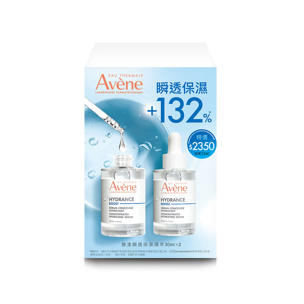 Avene 雅漾 瞬透保濕精萃二入組