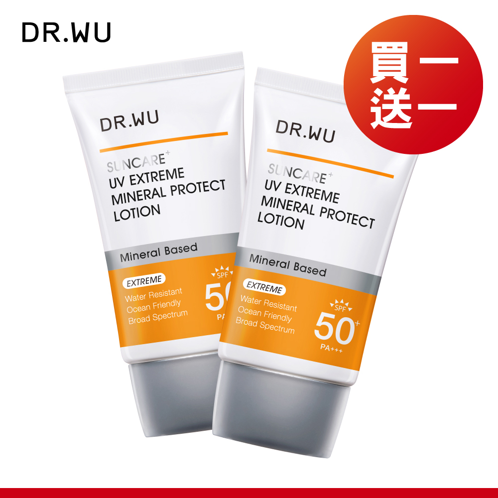DR.WU 極效物理舒緩防曬乳SPF50+ 35ML(2入組)