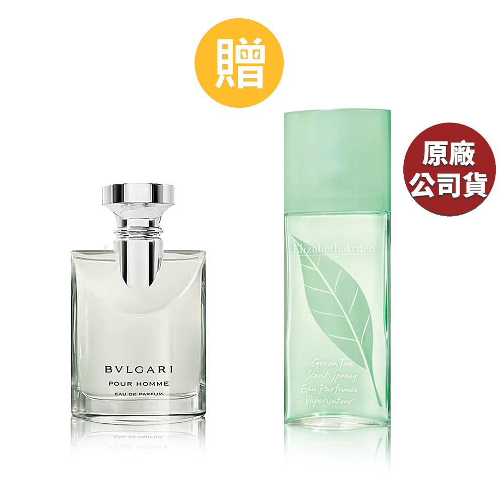 BVLGARI 寶格麗 大吉嶺中性淡香精 50MLl(原廠公司貨)+雅頓綠茶中性淡香水100ml(原廠公司貨)