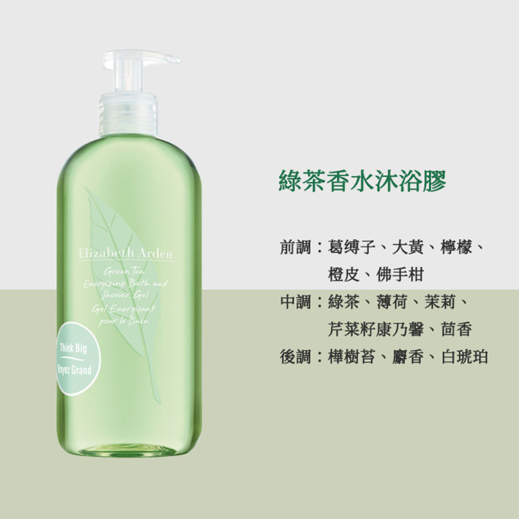 Elizabeth Arden 雅頓 綠茶香水沐浴膠500ml