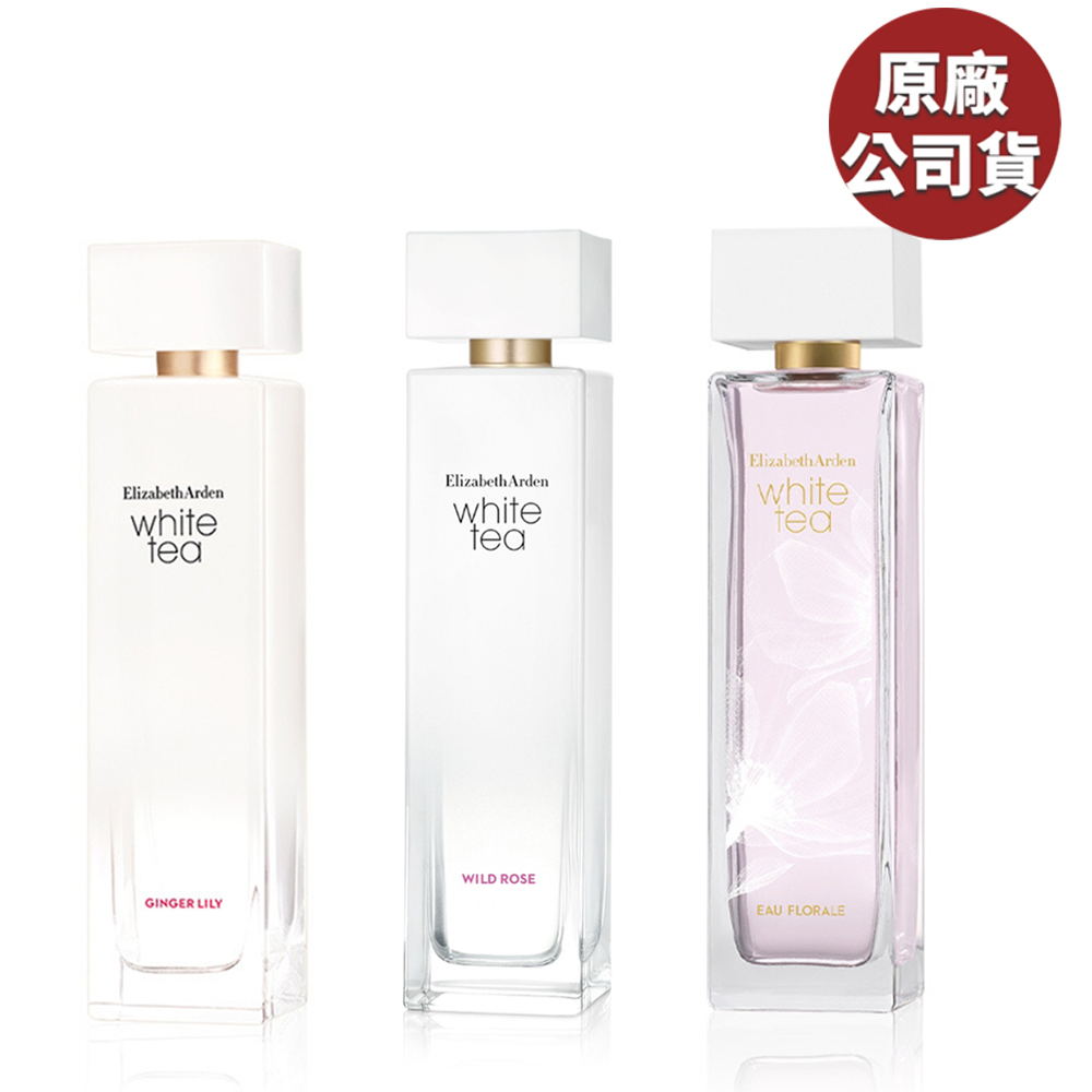 Elizabeth Arden 伊莉莎白雅頓 白茶淡香水系列 100ML 野薑花、野玫瑰、粉紅蒼蘭 (臺灣專櫃貨-多款任選)