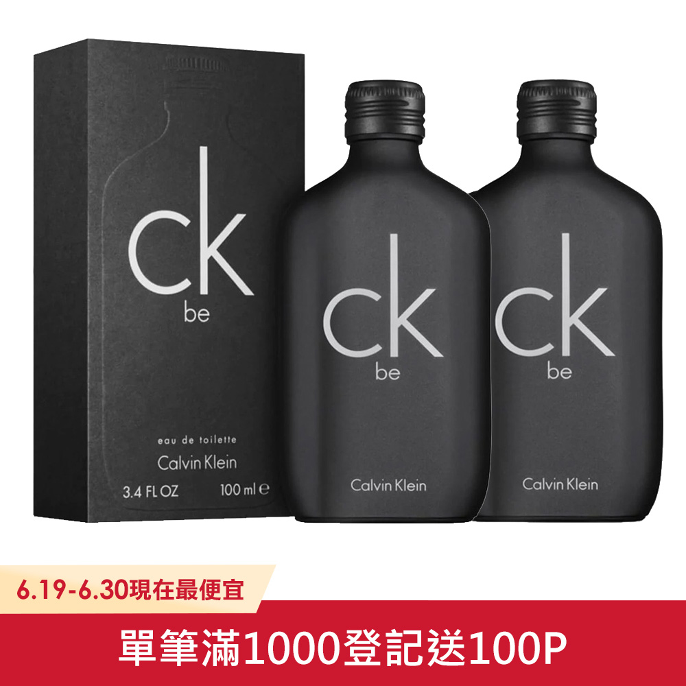 【CALVIN KLEIN 凱文克萊】CK BE中性淡香水100ml X2入組
