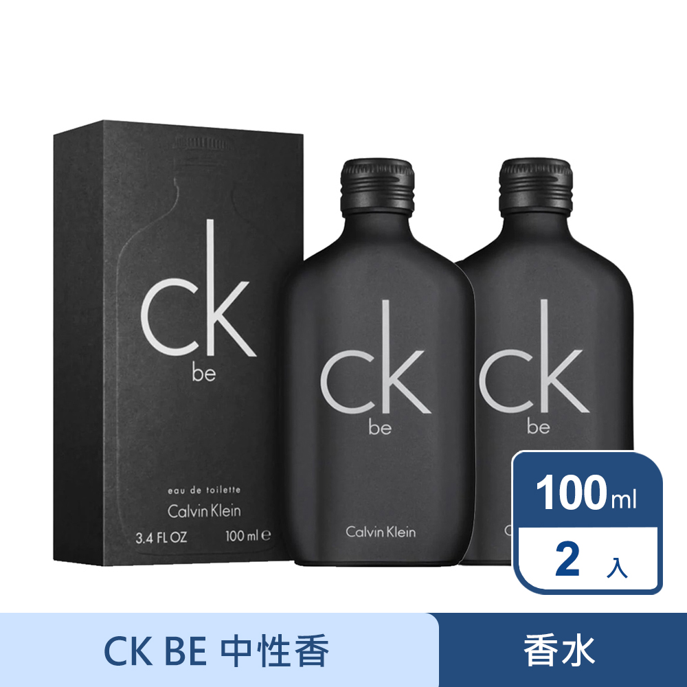 【Calvin Klein卡文克萊】CK Be 中性淡香水100ml X2入組