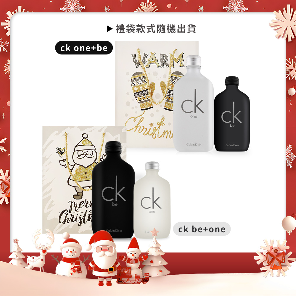 Calvin Klein ck be+one聖誕香水組(200ml+100ml)-任選