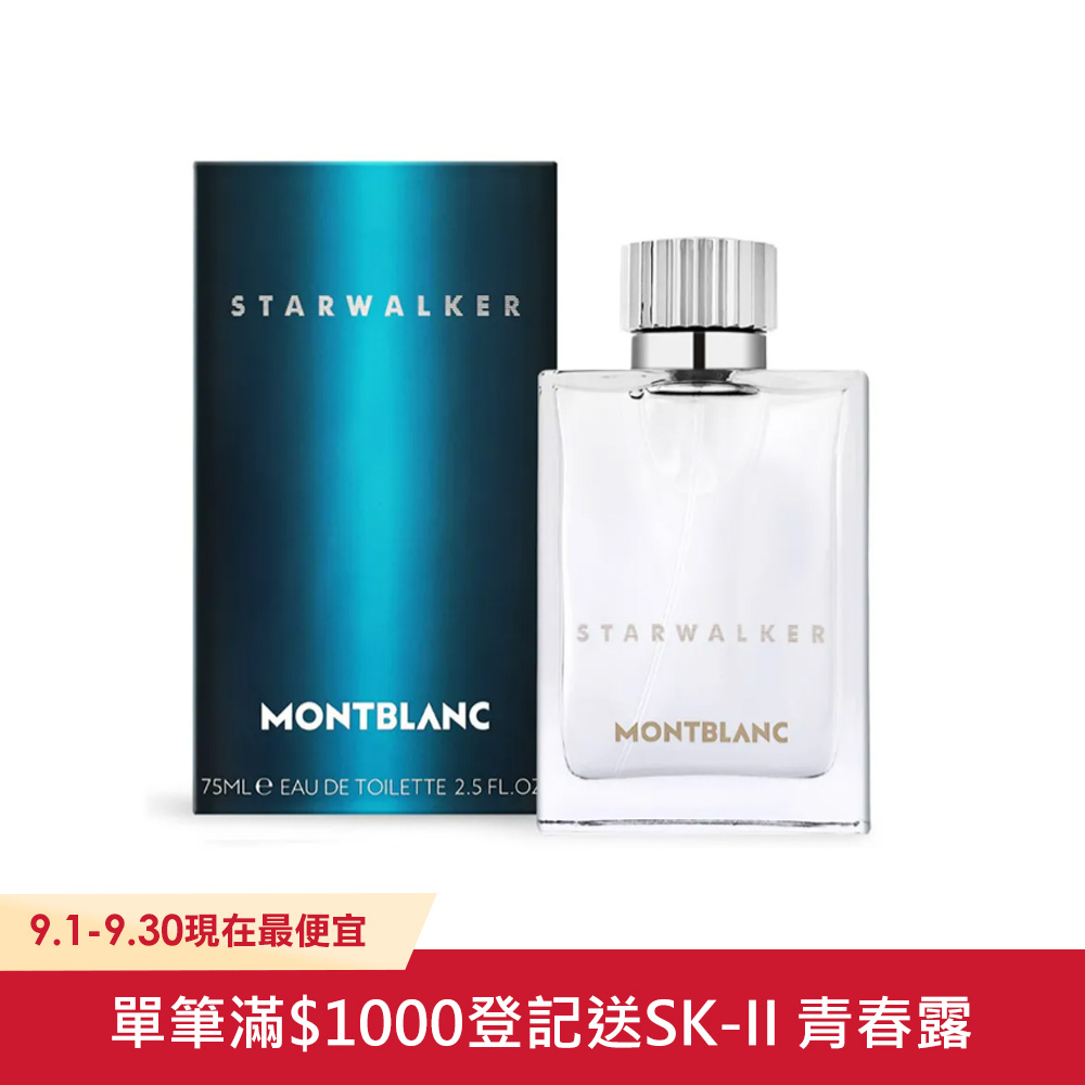 【MONTBLANC 萬寶龍】星際旅者男性淡香水 STARWALKER 75ml