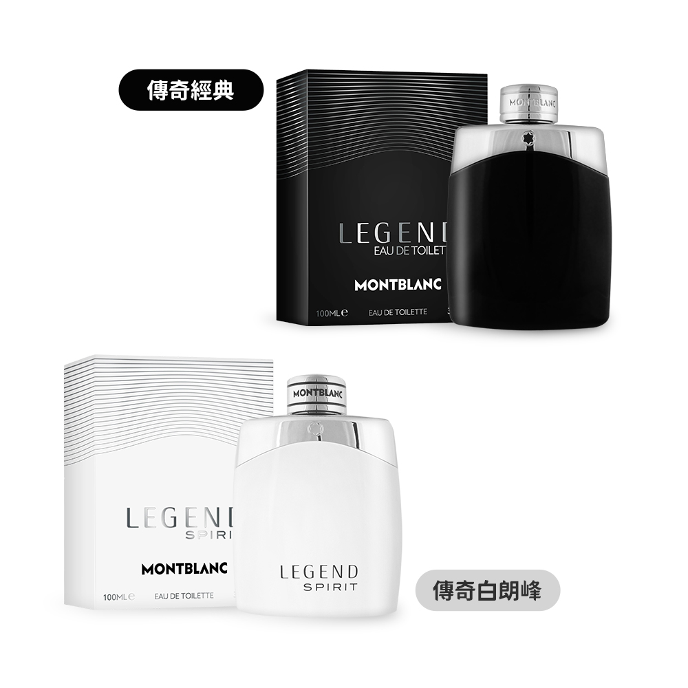 MONTBLANC 萬寶龍 傳奇白朗峰/經典男仕淡香水(100ml)-任選