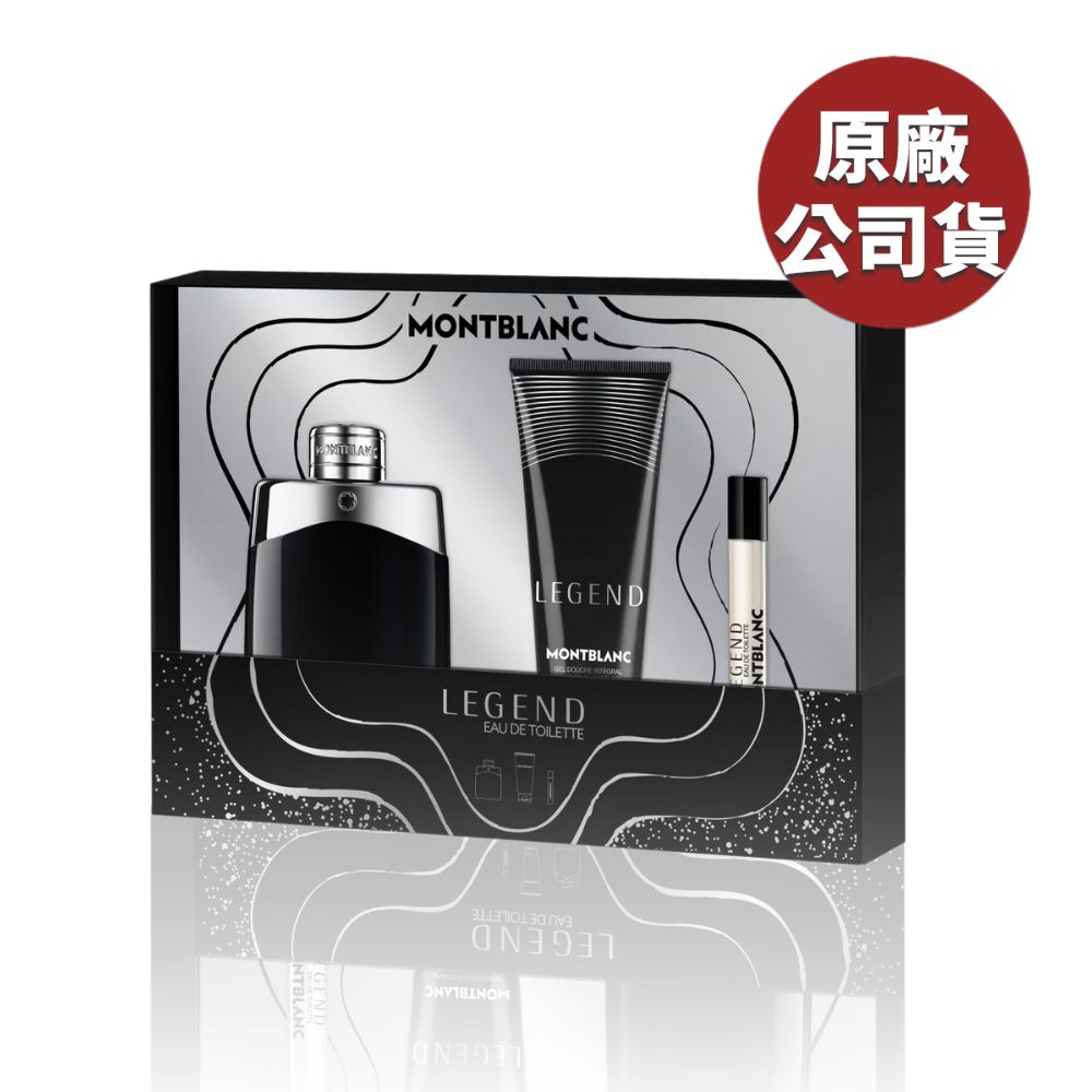MONTBLANC 萬寶龍 傳奇經典男性淡香水禮盒(臺灣專櫃貨)