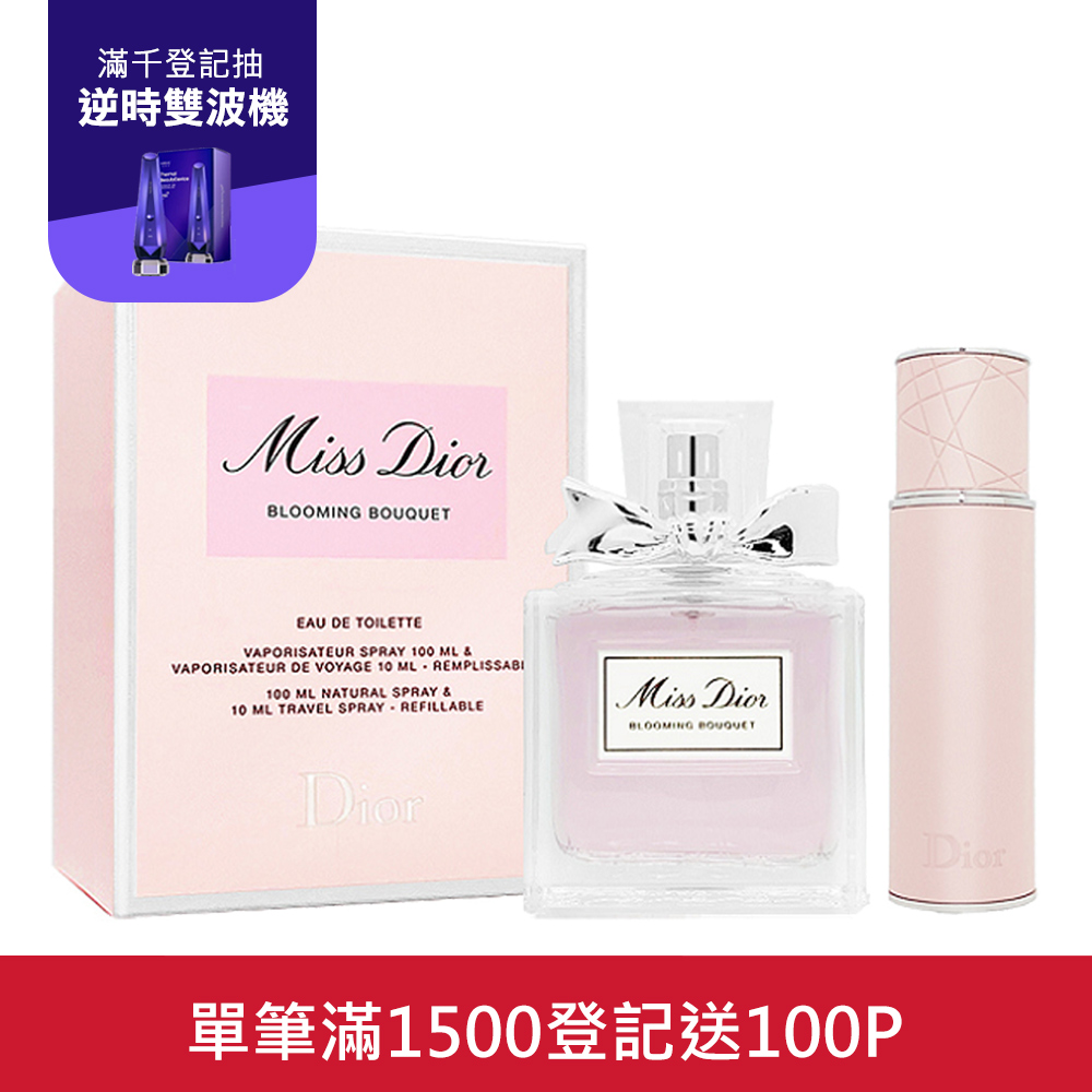 【Dior迪奧】花漾女性淡香水禮盒 100ml+10ml