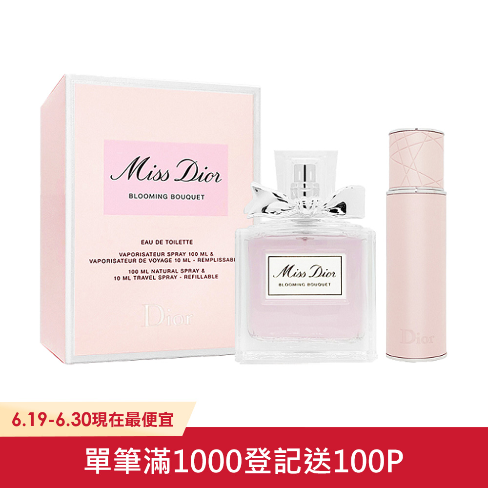 【Dior迪奧】花漾女性淡香水禮盒 100ml+10ml