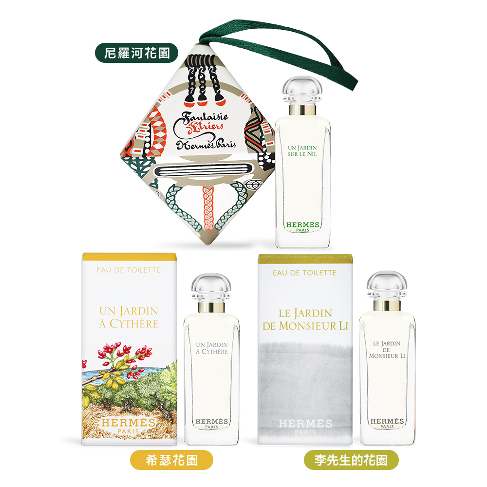 HERMES 愛馬仕 熱銷淡香水(7.5ml)-多款可選-國際航空版