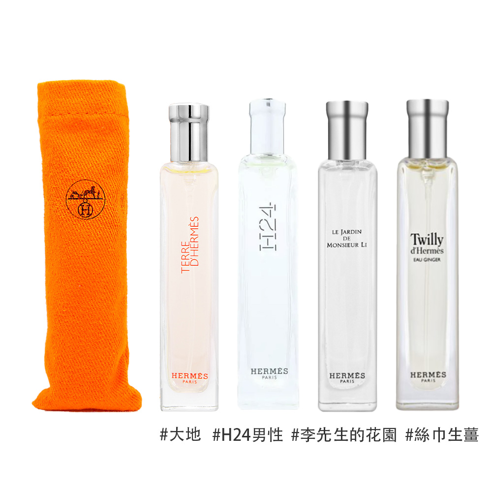 【Hermes 愛馬仕】淡香精/淡香水 15ml 多款任選