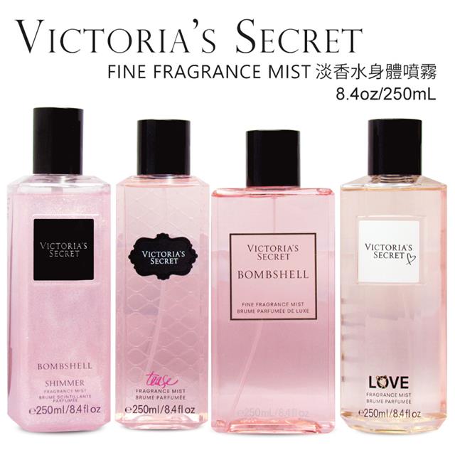Victorias secret 維多利亞的秘密 香水噴霧 250ml 大瓶裝 VS經典香水系列