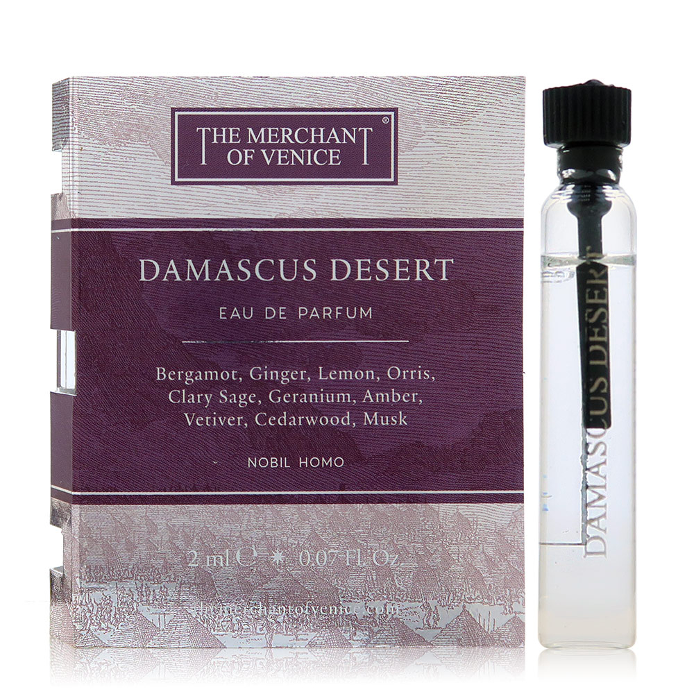 The Merchant of Venice Damascus Desert 大馬士革沙漠淡香精 2ML