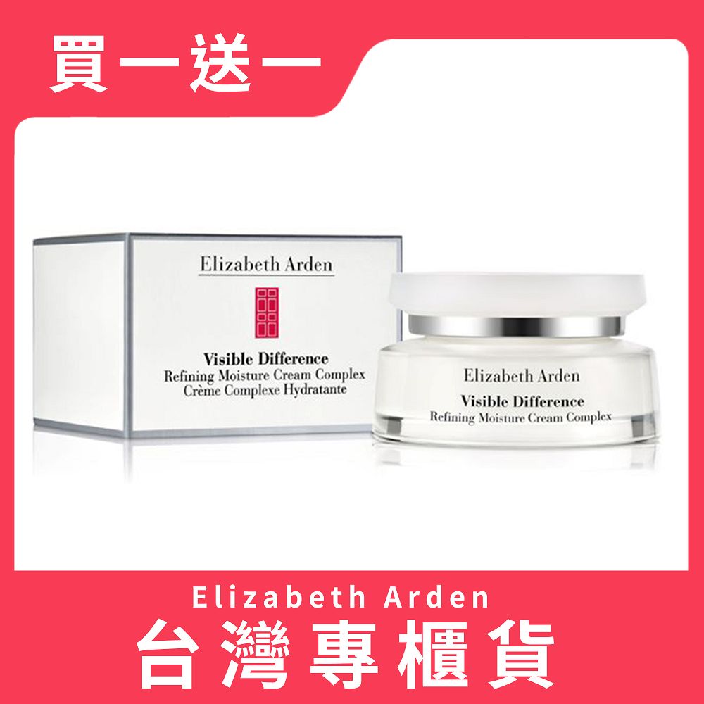 【Elizabeth Arden 伊麗莎白雅頓】21天霜 75ml 買一送一(臺灣專櫃貨)
