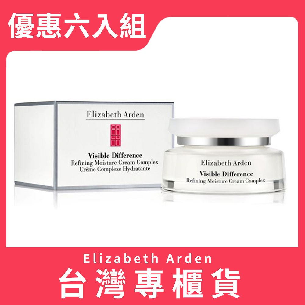 Elizabeth Arden 伊麗莎白雅頓 【 伊麗莎白】21天霜 75ml 優惠六入組(台灣專櫃貨)