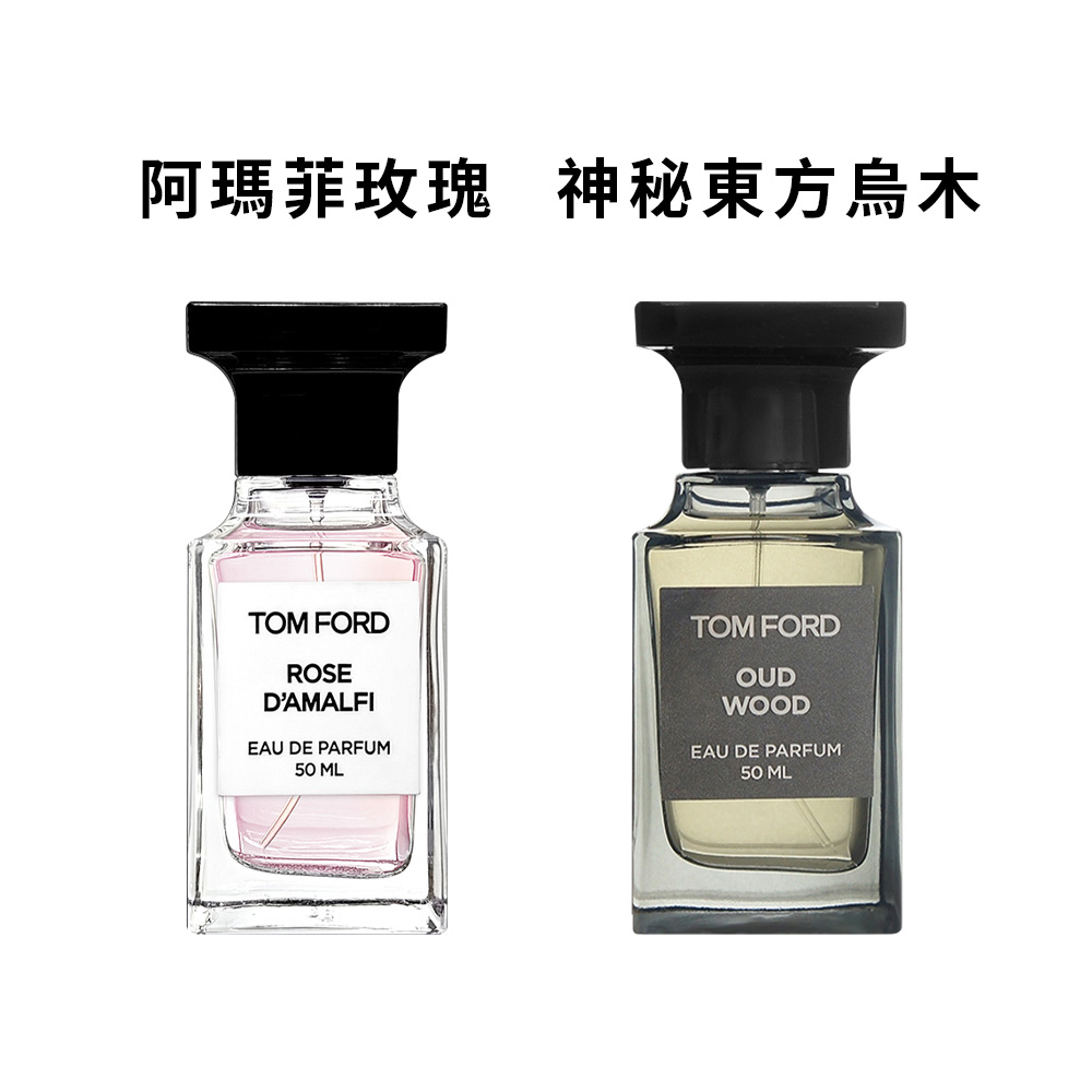 【TOM FORD】淡香精 50ml 多款任選