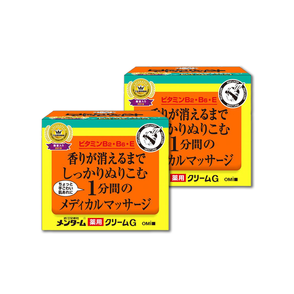 (2盒)日本近江兄弟OMI-維他命高保濕滋潤修護乳霜145g/黃橘盒