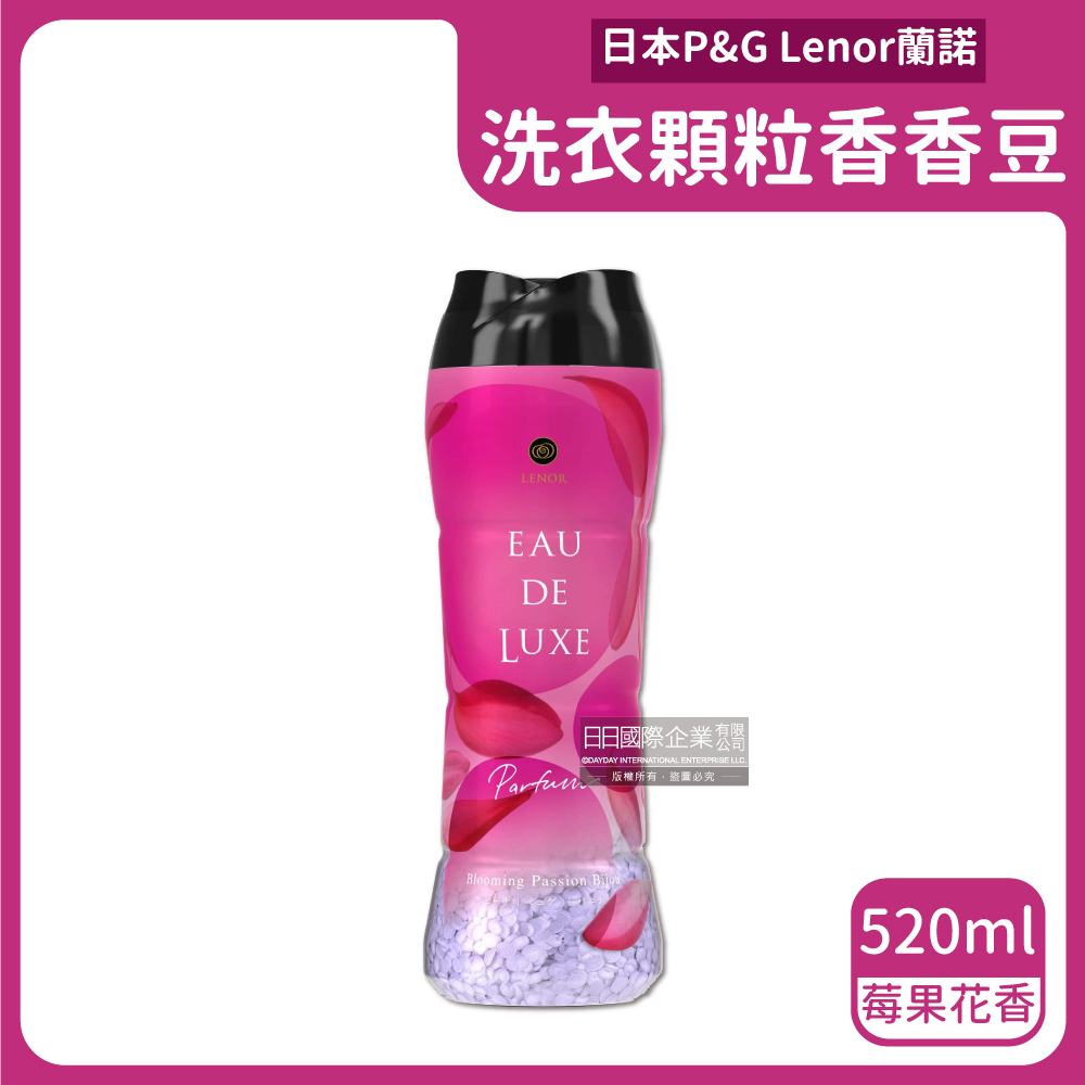 日本P&G Lenor蘭諾-Eau de Luxe法式奢華頂級12週衣物芳香顆粒香香豆-莓果花香(紅棕色)520ml/瓶