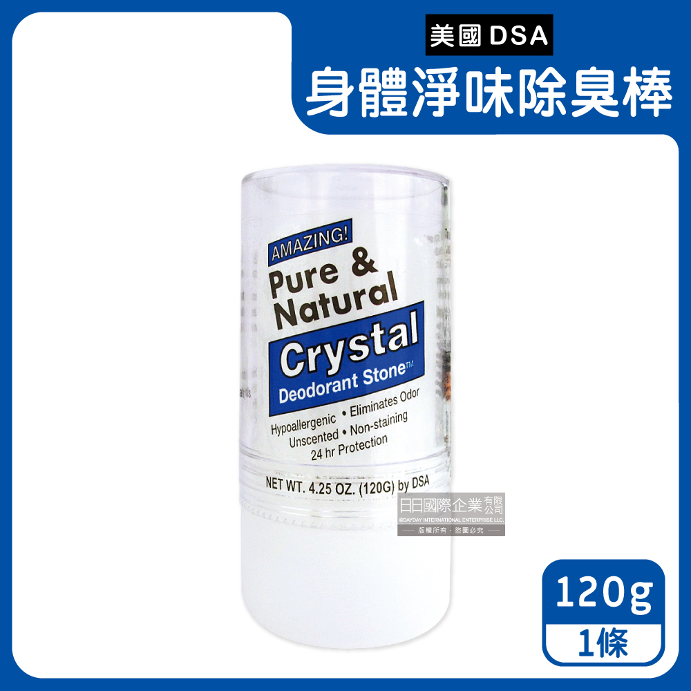 美國DSA-Pure&Natural固體香氛除臭棒-無香藍標120g/大條