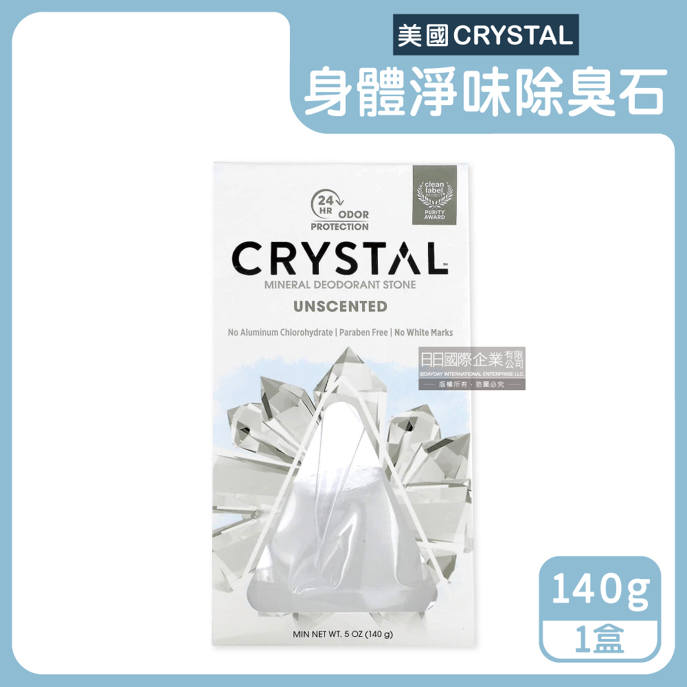 美國CRYSTAL-礦物鹽身體香氛除臭石-無香款140g/盒