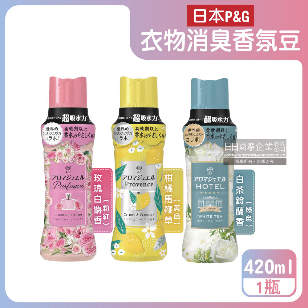 日本P&G-Lenor芳香寶石系列衣物香氛豆(3款可選)420ml/瓶