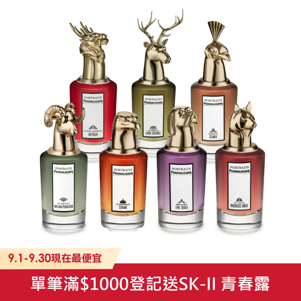 【PENHALIGON’S 潘海利根】獸首肖像系列 淡香精75ml 多款可選