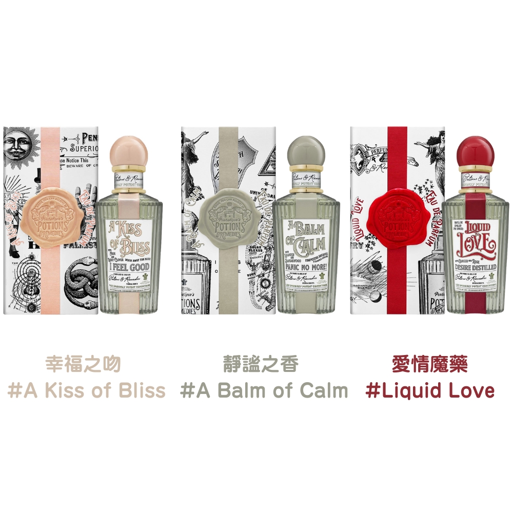 【Penhaligon’s 潘海利根】魔藥系列淡香精 100ml