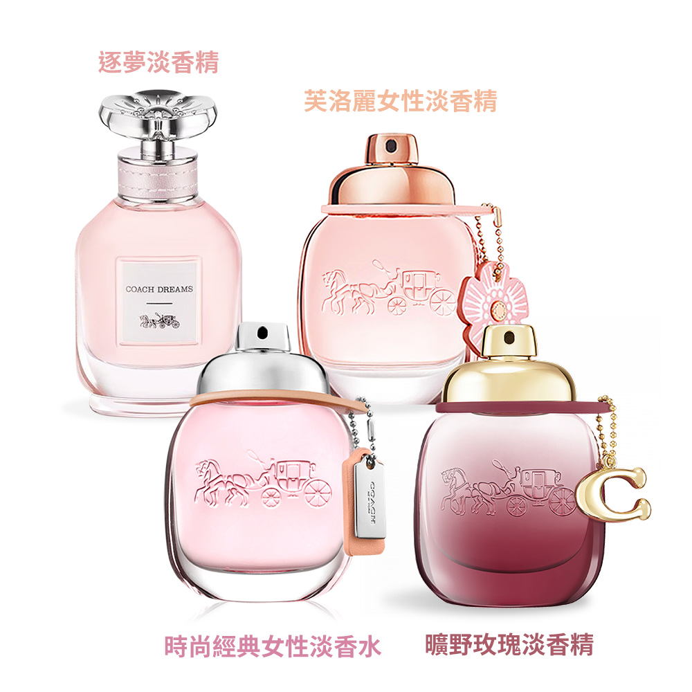 COACH 女性淡香水/淡香精-多款可選-公司貨