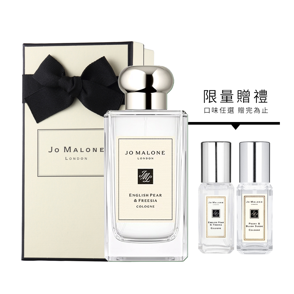 【Jo Malone】香水100ml 多款任選 (+贈香水9mlx2)