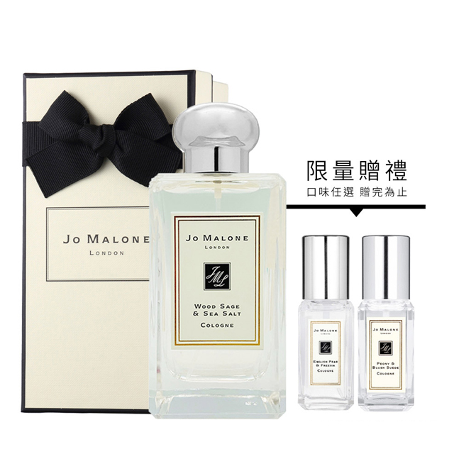 【Jo Malone】經典香水100ml+贈香水9mlx2 多款任選