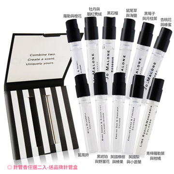 Jo Malone 經典揉香禮盒組(1.5ml)X2附精美禮盒- 牡丹X2