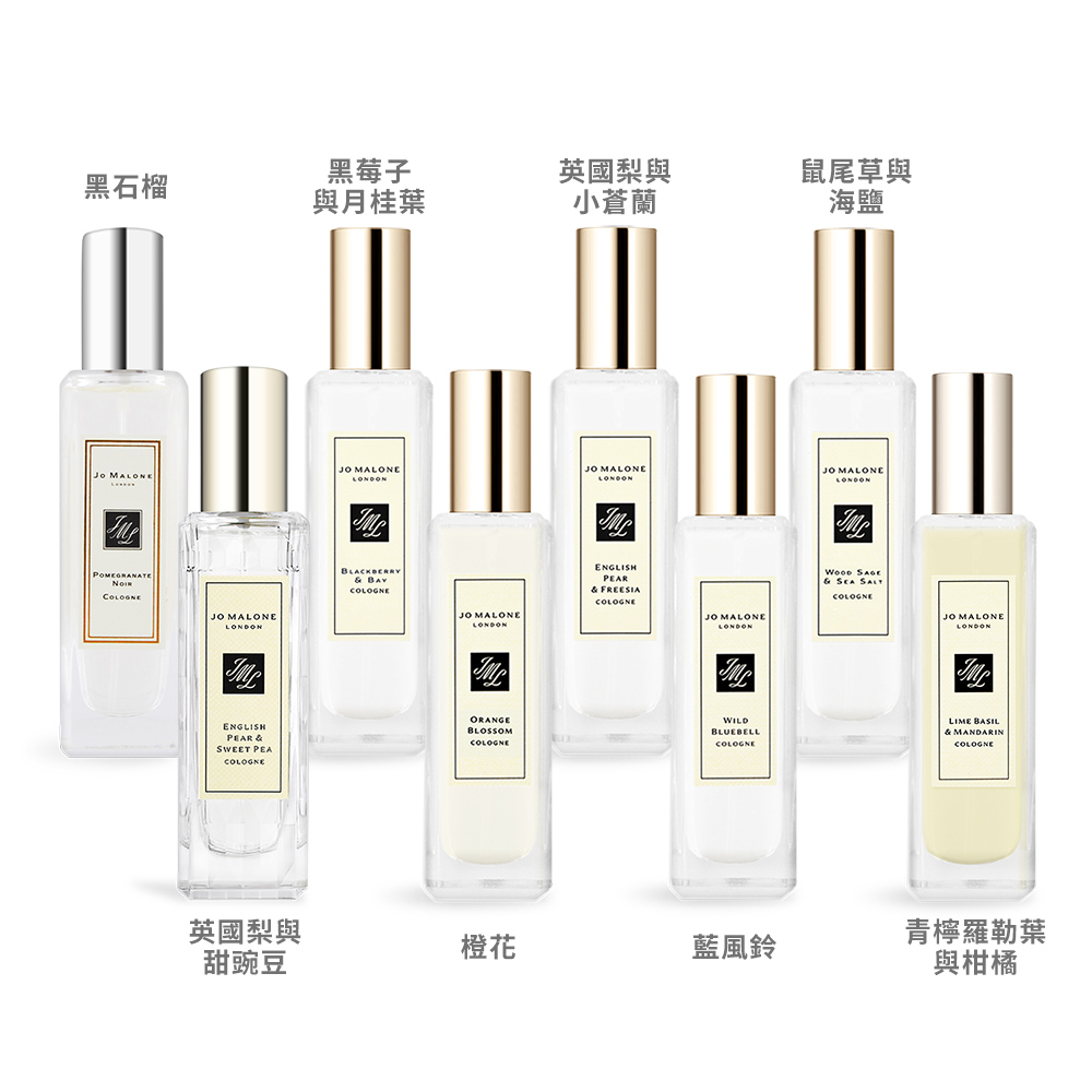 Jo Malone 經典香水(30ml)-多款可選-國際航空版-新版