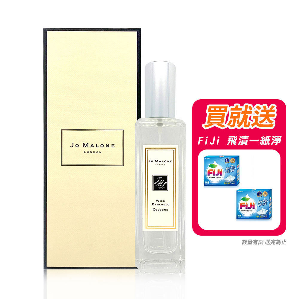 Jo Malone 香水 30ml-多款任選