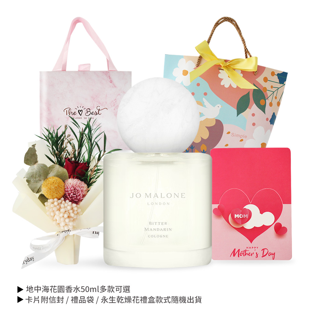 Jo Malone 地中海系列香氛母親節禮盒[香水50ml+擴香花禮盒+卡片