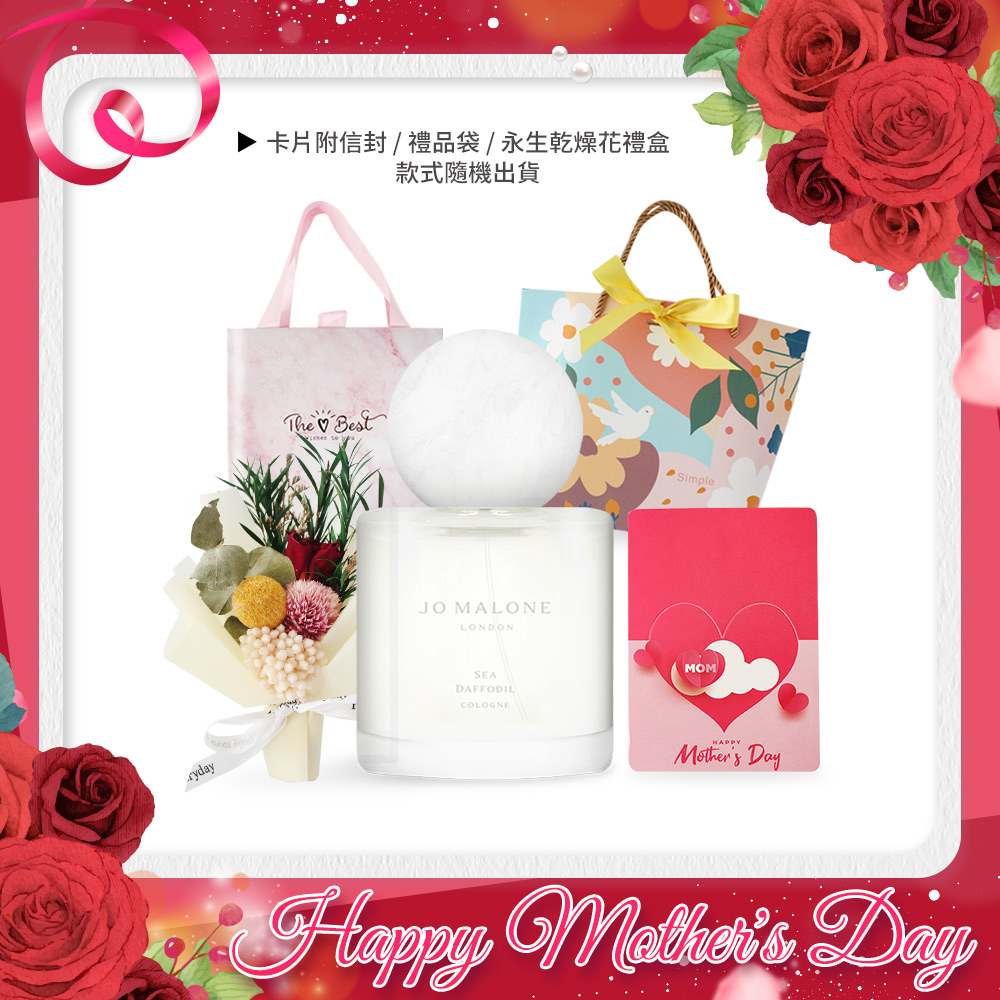 Jo Malone 地中海系列香氛母親節禮盒[香水50ml+擴香花禮盒+卡片