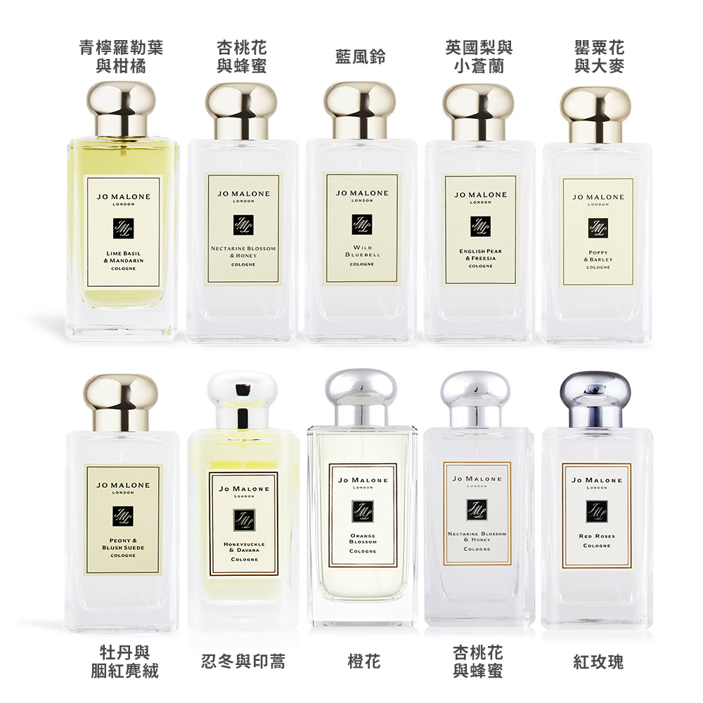 Jo Malone 經典香水(100ml)-多款可選-國際航空版