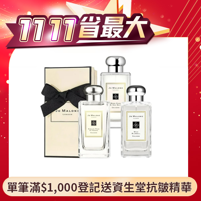 【Jo Malone】香水100ml 多款任選