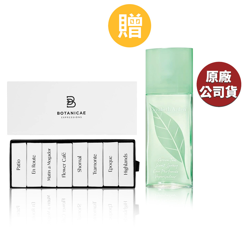 BOTANICAE 植物學家 旅途系列小香禮盒(原廠公司貨)+雅頓綠茶中性淡香水100ml(原廠公司貨)