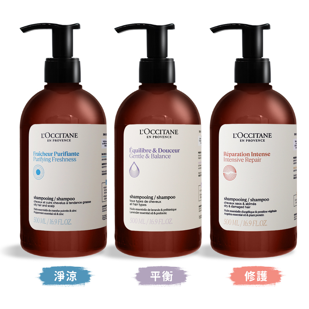 LOCCITANE 歐舒丹 草本洗髮乳(500ml)-新版-任選