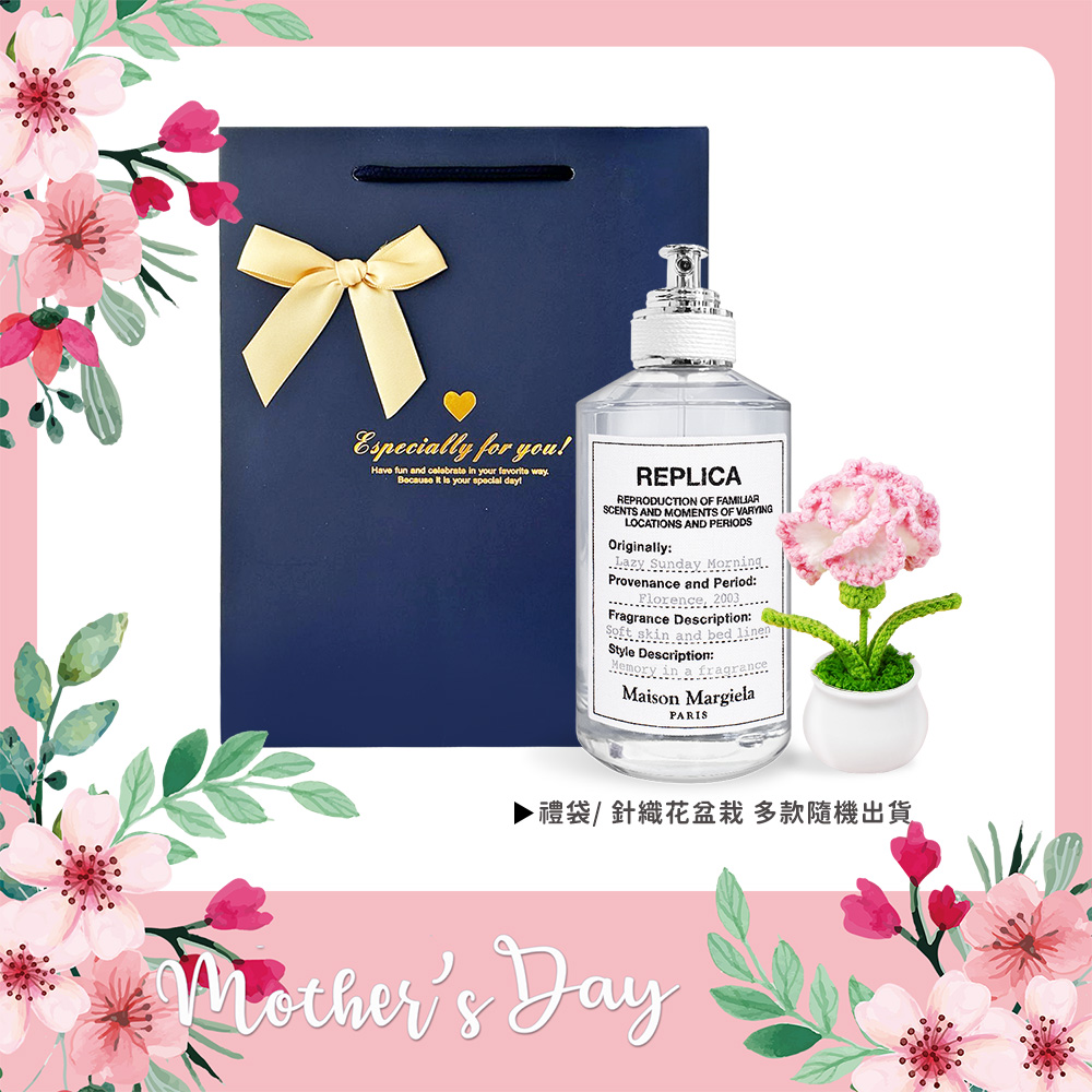Maison Margiela 慵懶週末淡香水暖心母親節組[提袋+康乃馨針織花