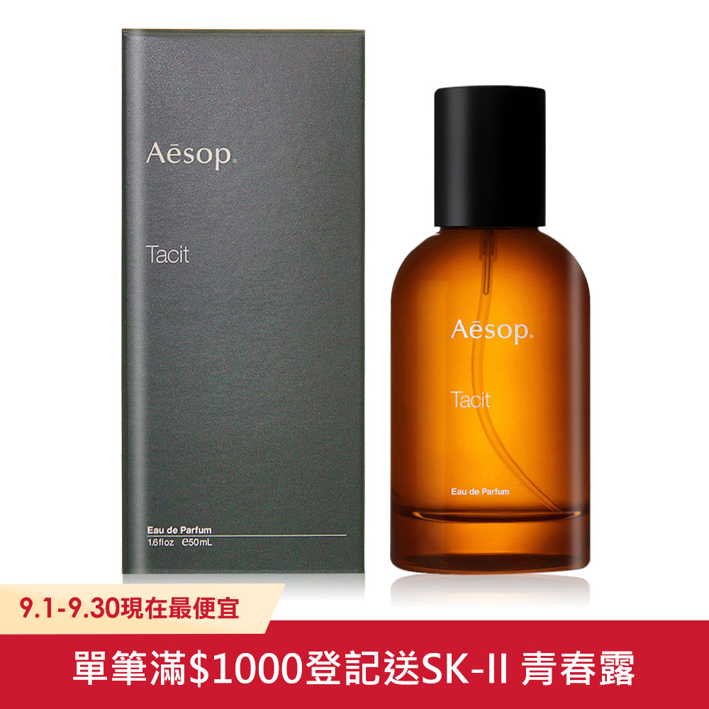 【Aesop 伊索】Tacit 悟香水 50ml