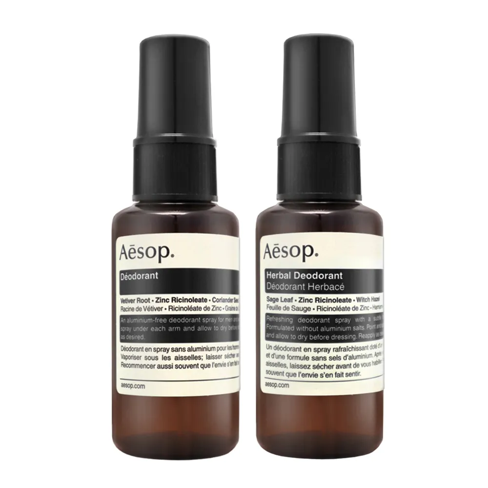 【Aesop】腋下身體噴霧50ml 兩款任選 (一般/草本)