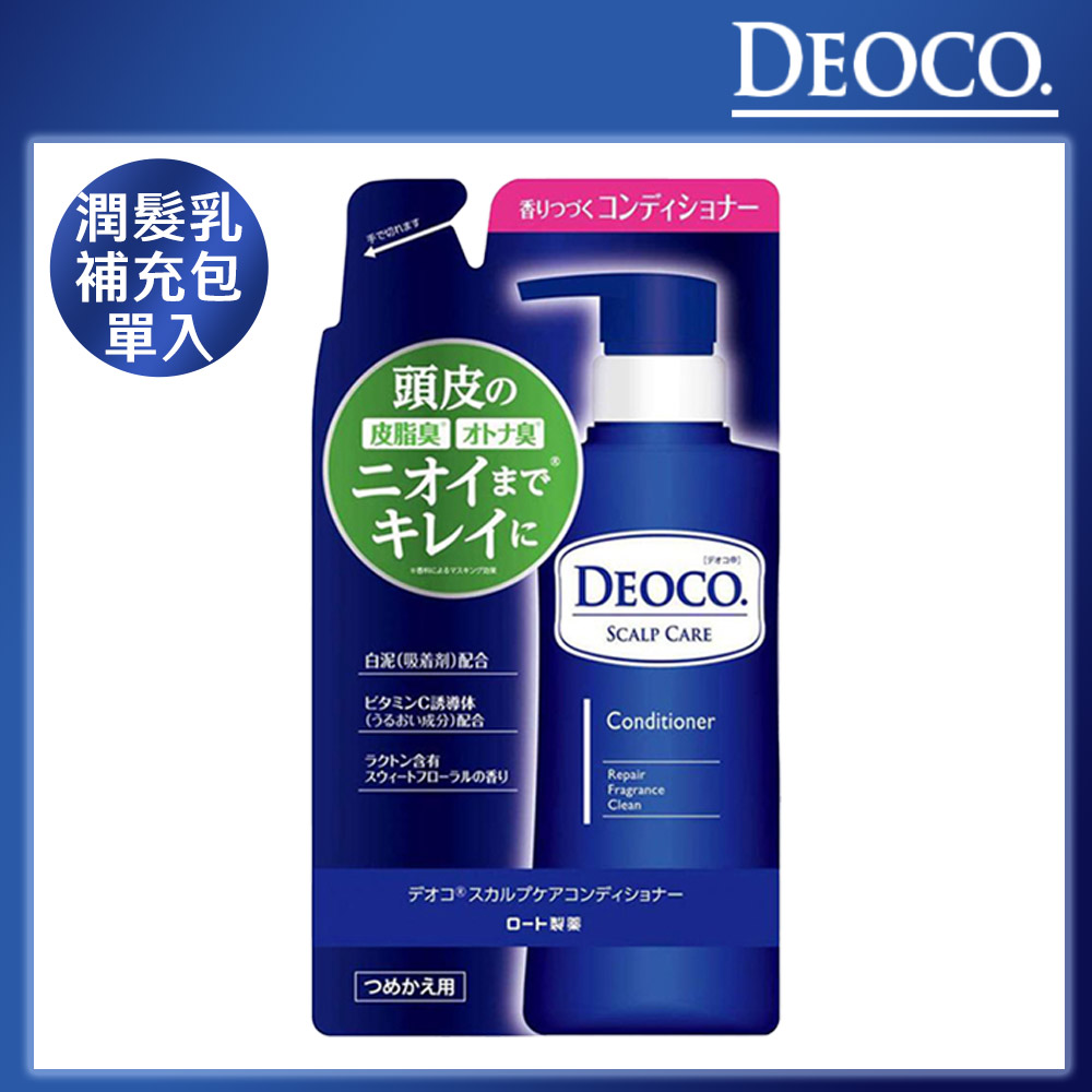 【DEOCO】白泥淨味潤髮乳 補充包 285ml