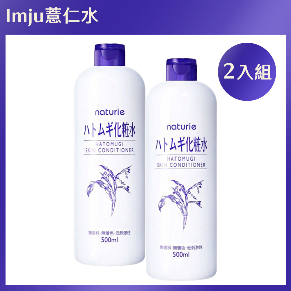 【Imju】naturie 薏仁保濕化妝水 500ml*2入