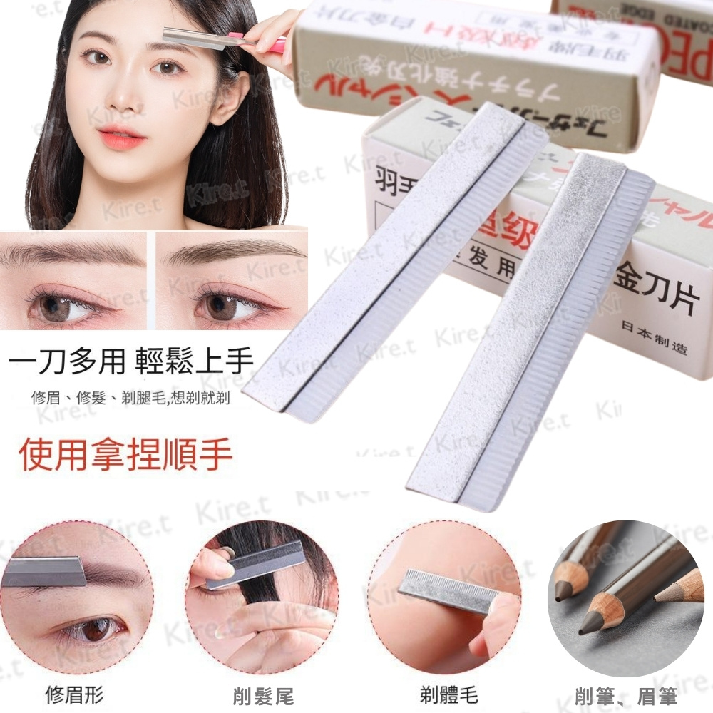 【超值30入】Kiret 修眉刀片-不鏽鋼羽毛刀片/修臉、除毛