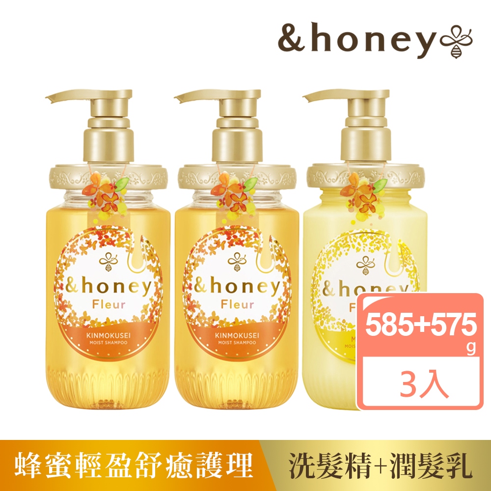&honey fleur蜂蜜輕盈舒癒洗潤3入組 (洗髮精450mLx2+潤髮乳450gx1)