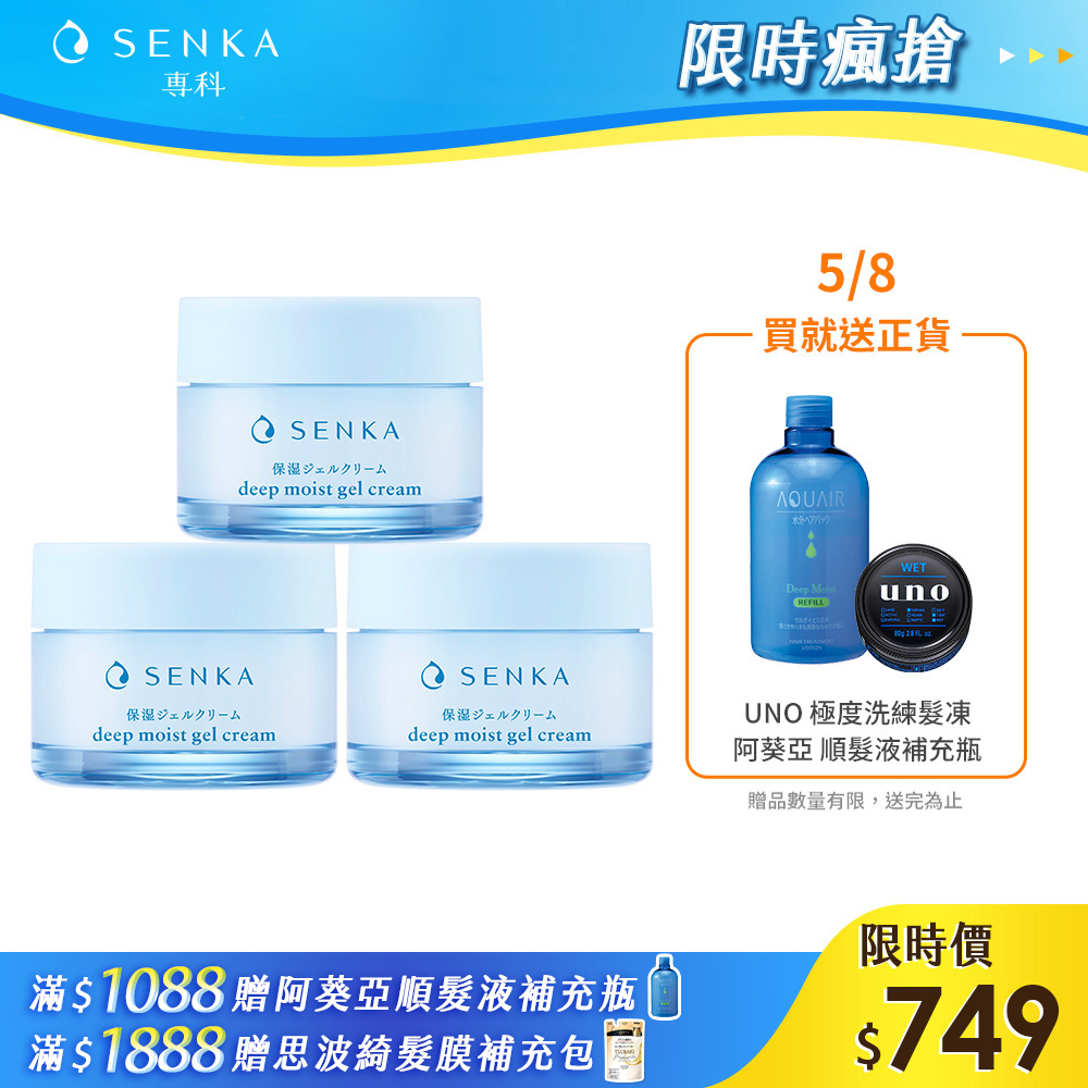 專科 水潤保濕水凝露 50g 3入組
